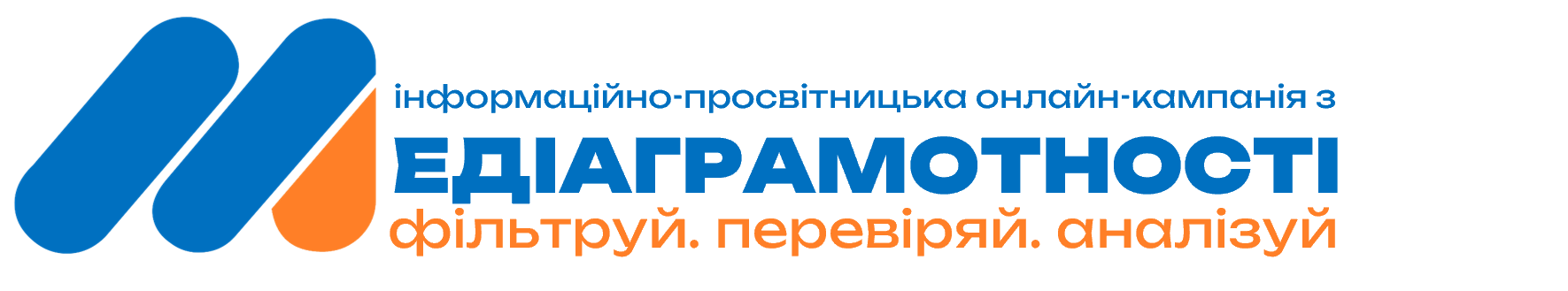 Anti-fake intellectual game “Don’t believe – check”